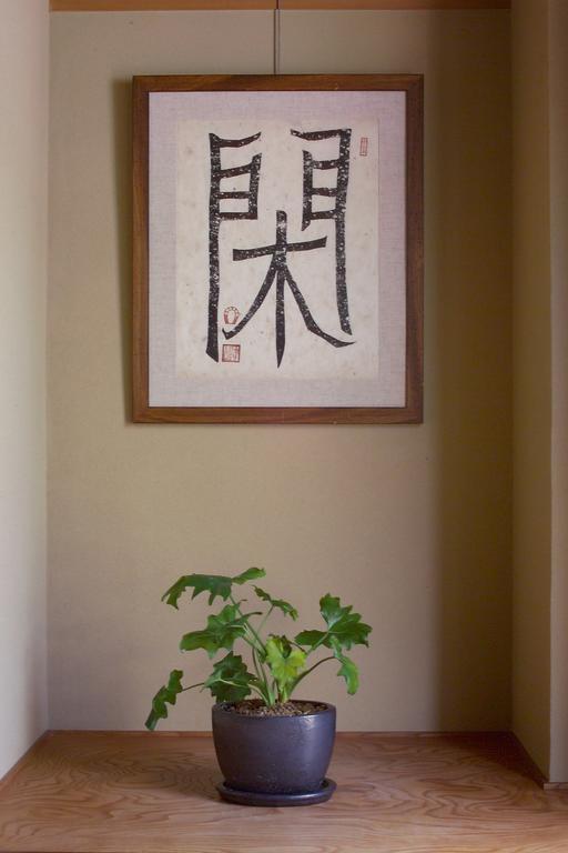 Aparthotel Tabiyu Abrigo à Kōbe Chambre photo